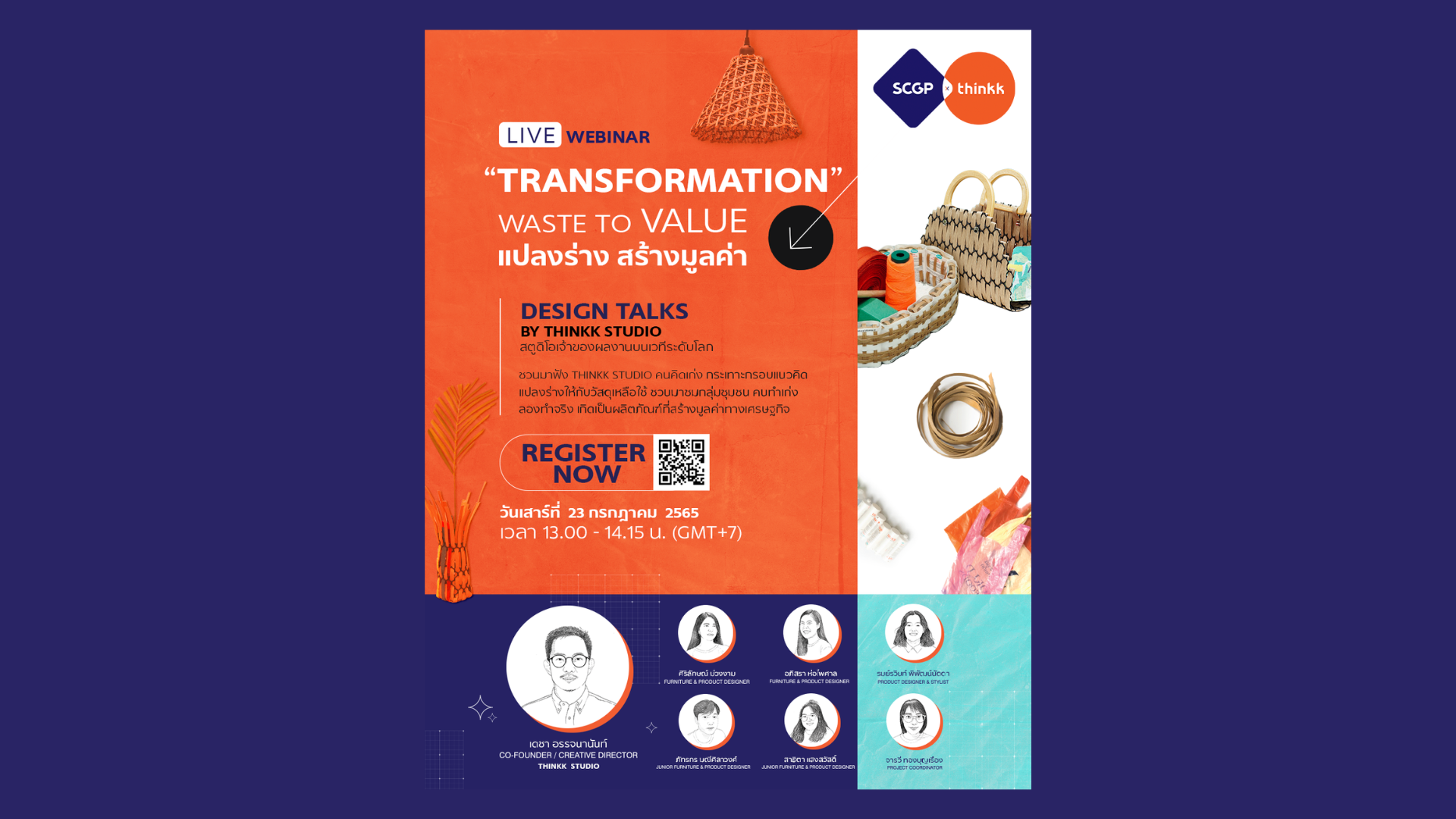 SCGP x THINKK ชวนร่วม Design Talks “Transformation Waste to Value” แปลง ...