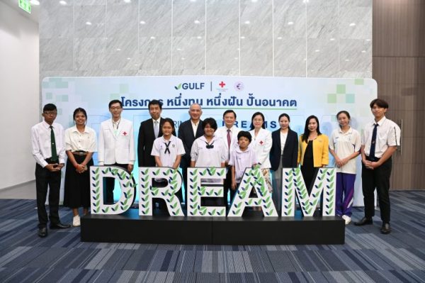 กัลฟ์ มอบทุนเติมพลังความฝัน สานต่อโครงการ “หนึ่งทุน หนึ่งฝัน ปั้นอนาคต” ปีที่ 5