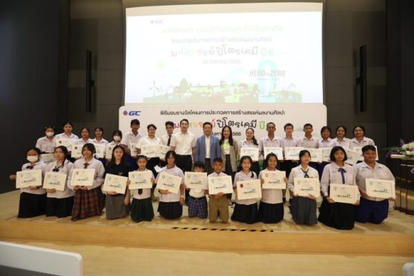 GC มอบรางวัลประกวดผลงานศิลปะ มหัศจรรย์ปิโตรเคมี ปีที่ 8 ชิงทุนการศึกษารวม 6.6 แสนบ.