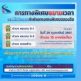 กทพ. ขยายเวลาให้ส่วนลดค่าผ่านทางพิเศษฉลองรัชถึง 29 ก.พ.67
