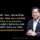 ข่าวดี! “กบน.” ลดราคาน้ำมัน “เบนซิน-ดีเซล” 1 บาท/ลิตร มอบของขวัญช่วงสงกรานต์