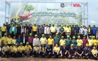 BBGI ผนึก KSL ลุยปลูกป่า ณ ศูนย์การฝึกกองทัพอากาศน้ำพอง จ.ขอนแก่น