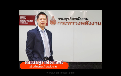 กรมธุรกิจพลังงาน ย้ำไทยมีสต็อกน้ำมันเพียงพอ 60 วัน พร้อมรับมือสงครามตะวันออกกลาง