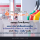 ยอดการใช้น้ำมันฯของไทย 4 ด.แรกปี68 โต 1.2% ขณะที่ “เบนซิน-ดีเซล” หดตัว   