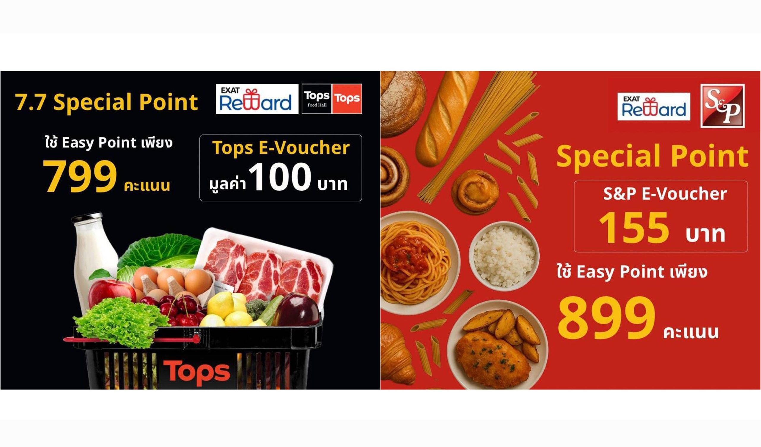 กทพ. จัดแคมเปญพิเศษ “SPECIAL POINT 7 เดือน 7” แลกคะแนน Easy Point รับ ...