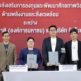 อินโนพาวเวอร์ ผนึก NIA หนุนสตาร์ทอัพด้านพลังงานและสิ่งแวดล้อม