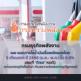 ยอดการใช้น้ำมัน 5 ด.แรกปี2568 โต0.8% สะท้อนเศรษฐกิจฟื้นตัวช้า