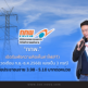 “กกพ.” เปิด 3 ทางเลือก ค่าไฟงวดสุดท้ายปี2568 (ก.ย. – ธ.ค.) ประชาชนจ่ายเฉลี่ย 3.98 - 5.10 บาทต่อหน่วย
