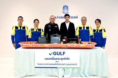 GULF มอบเครื่องกระตุกหัวใจ แก่ รพ.ค่ายสรรพสิทธิประสงค์ จ.อุบลฯ ช่วยกู้ชีพในพื้นที่ชายแดน