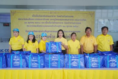 AOT จัดกิจกรรมจิตอาสาบำเพ็ญสาธารณประโยชน์ “AOT เคียงข้าง และแบ่งปัน”