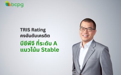 BCPG  ได้รับการจัดอันดับเครดิตองค์กร และตราสารหนี้ จาก ทริส เรทติ้ง อยู่ที่  “A” 