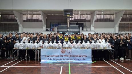 บวท. จัดถุงยังชีพ 1,000 ถุงช่วยเหลือพี่น้องหาดใหญ่