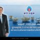 “มนตรี” CEO ปตท.สผ. ชูกลยุทธ์ 3 ด้าน สร้างการเติบโต สร้างความมั่นคงทางพลังงานให้กับประเทศ