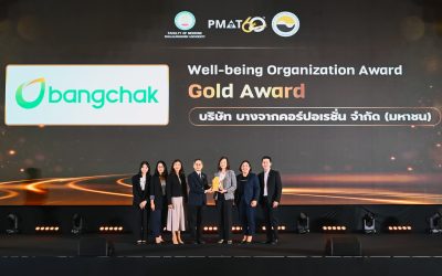 บางจากฯ ครองความเป็นเลิศสุดยอดองค์กรต้นแบบด้านการบริหารคน ในกลุ่มธุรกิจ Oil and Gas เวที PMAT