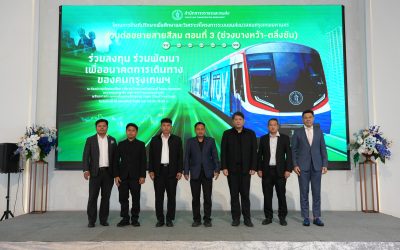 กทม.ฟังเสียงเอกชนสร้างรถไฟฟ้าส่วนต่อขยาย บางหว้า–ตลิ่งชัน มูลค่ากว่า 5.2 หมื่นล้าน