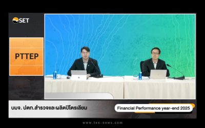PTTEP คาดปริมาณการขายปิโตรเลียม Q1/69 โตใกล้เคียง Q4/68