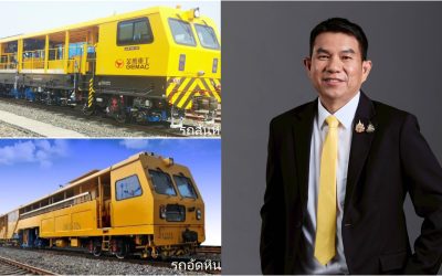 บอร์ด รฟท.เคาะซื้อรถบำรุงทางชุดใหม่ทดแทนของเดิม วงเงินกว่า 2,850 ล้านบาท