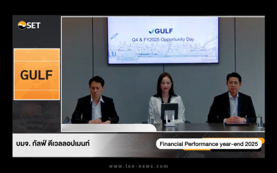 GULF กางแผนลงทุน 5ปี(2569-2573) ระดับ 1.3 แสนลบ. มุ่งขยายพอร์ตพลังงานหมุนเวียน