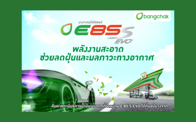 บางจากฯ ยืนยันจำหน่ายแก๊สโซฮอล์ E85 ต่อเนื่อง หนุนพลังงานสะอาดลดมลภาวะทางอากาศ