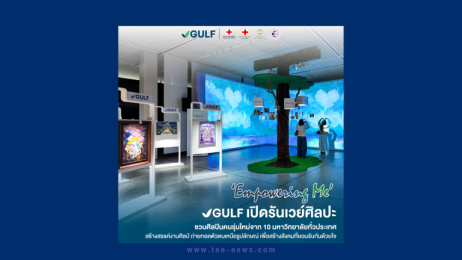 GULF ชวนศิลปินรุ่นใหม่ 10 มหาวิทยาลัยทั่วประเทศ สร้างสรรค์งานศิลป์
