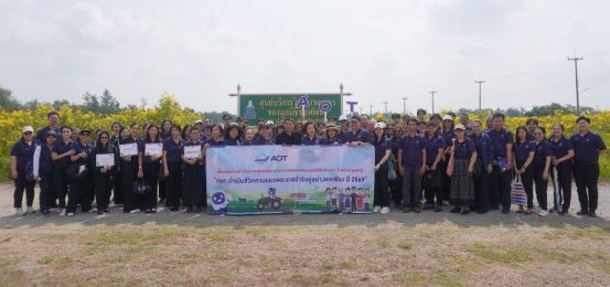 AOT มอบทุนมูลนิธิชัยพัฒนา ส่งเสริมแนวคิดเศรษฐกิจพอเพียงตามแนวพระราชดำริ