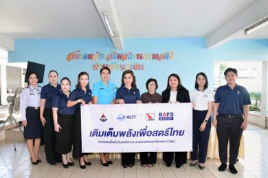 AOT X BAFS จับมือ สมาคมคู่สมรสทหารอากาศ ร่วม “เติมเต็มพลังเพื่อสตรีไทย” ปีที่ 3