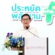 “รมว.พลังงาน” ลั่นตรึงค่าไฟงวด พ.ค.-ส.ค.69 จ่อปรับเพดานดีเซล ไม่เกิน 33 บาทต่อลิตร