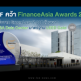 GULF คว้า FinanceAsia Awards 2025