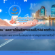 สนพ. เผยการใช้พลังงานรวมปี68 ลดลง 1.6% เหตุสภาพอากาศไม่ร้อนมาก-ภาคอุตฯขยายตัวต่ำ