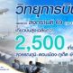 "วิทยุการบิน" เผยช่วงสงกรานต์ 69 เที่ยวบินสูงกว่า 2,500 เที่ยวบิน/วัน สุวรรณภูมิ–ดอนเมือง-ภูเก็ต ยังหนาแน่น