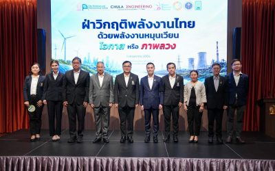 “เอกนัฏ” ลั่นผลักดันเปิดเสรีกิจการไฟฟ้า หนุนอุตสาหกรรมมูลค่าสูงใช้พลังงานสะอาด 