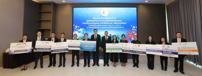 BGRIM มอบเงินสนับสนุน มูลนิธิอนุรักษ์แนวปะการังฯ ในสมเด็จพระเจ้าลูกเธอ เจ้าฟ้าสิริวัณณวรีฯ