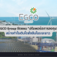 EGCO Group งัดแผน "ปรับพอร์ตการลงทุน" สร้างกำไรเติบโตยั่งยืนในระยะยาว