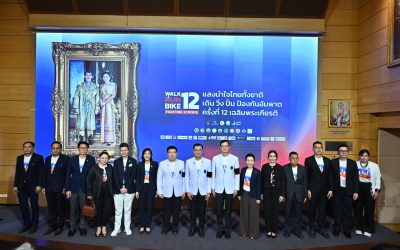กลุ่มบางจาก ร่วมขับเคลื่อน โครงการแสงนำใจไทยทั้งชาติ เดิน วิ่ง ปั่น ป้องกันอัมพาต ครั้งที่ 12 เฉลิมพระเกียรติ