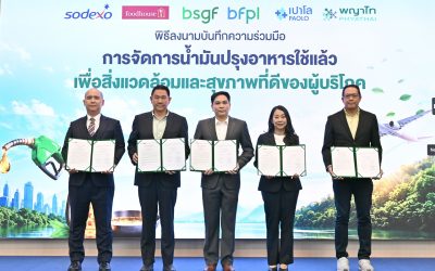 กลุ่มบางจาก-เครือ รพ.พญาไท – เปาโล หนุน โครงการ Fry to Fly 