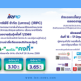 IRPC เคาะดอกเบี้ยหุ้นกู้ 2.70% – 3.65% ต่อปี เสนอขาย 15-17 มิ.ย.69
