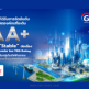GPSC ได้รับการจัดอันดับ “ทริส” คงเครดิตองค์กรที่ระดับ “AA+”
