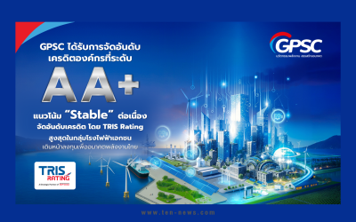 GPSC ได้รับการจัดอันดับ “ทริส” คงเครดิตองค์กรที่ระดับ “AA+”