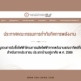 กกพ. ออกประกาศรับซื้อไฟฟ้าโซลาร์รูฟท็อป ภาคประชาชน 500 MW เริ่ม 1 ก.ค.นี้ เปิดยื่นคำขอขายไฟฯ