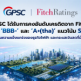 "ฟิทช์" คงอันดับเครดิต GPSC ระดับน่าลงทุน BBB-/A+(tha) ชี้มีเสถียรภาพ-การเงินมั่นคง