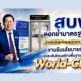 สบพ. ผ่านประเมินศูนย์ทดสอบภาษาฯ จาก กพท. ยกระดับโครงสร้างพื้นฐานการบินสู่ World-Class