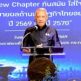 “พิพัฒน์” ดันนโยบายระดมทุนผ่านTFF สร้างถนน-ทางด่วน 