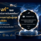 “ภัทรพงศ์” เผย ICAO ยก สบพ. แชมป์ผลิตบุคลากรการบินสูงสุดในเอเชียและแปซิฟิก