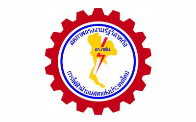 สร.กฟผ. แจงปมหารือ "อรรถวิชช์" ย้ำจุดยืนไม่ใช่เครื่องมือทางการเมือง