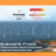BGRIM คว้า 11 รางวัลยอดเยี่ยม ประจำปี 2026 จาก FinanceAsia Awards 2026