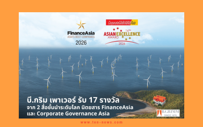 BGRIM คว้า 11 รางวัลยอดเยี่ยม ประจำปี 2026 จาก FinanceAsia Awards 2026