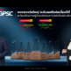 GPSC คว้า 6 รางวัลระดับเอเชีย ต่อเนื่อง 10 ปี เวที Asian Excellence & Sustainable Asia Awards 2026