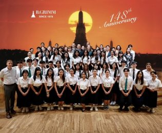 "บี.กริม" สานต่อทุน “Herbert Link” ปี 2569 ส่งเสริมเยาวชนไทยด้านภาษาเยอรมันและดนตรี