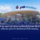 OR หวังผลงานครึ่งหลังปี69 ฟื้นตัว จ่อดันธุรกิจEV เพิ่มสัดส่วนกำไรใน Mobility