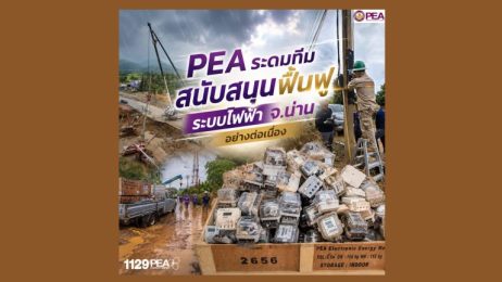 PEA ระดมทีมสนับสนุนฟื้นฟูระบบไฟฟ้า จ.น่าน อย่างต่อเนื่อง